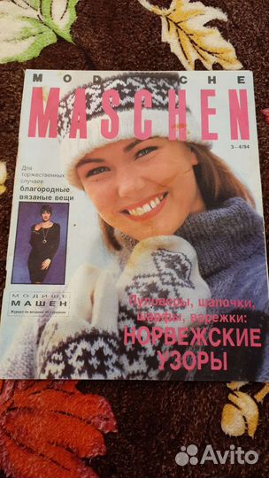 Журналы Sandra и другие (вязание)