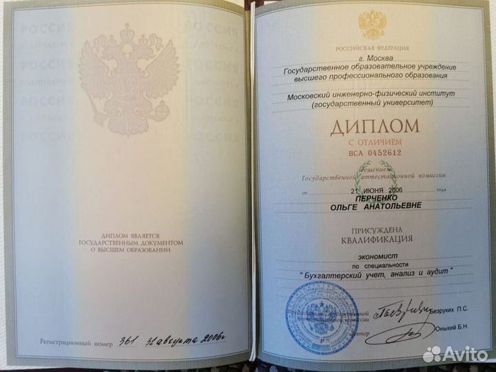 Бухгалтерские услуги ооо, ао, ип (ндс усн Патент)