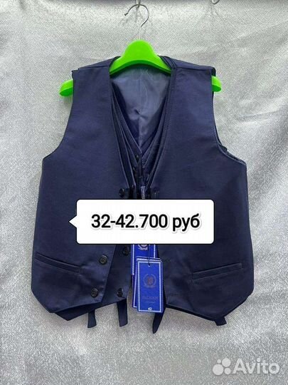 Жилетка школьная