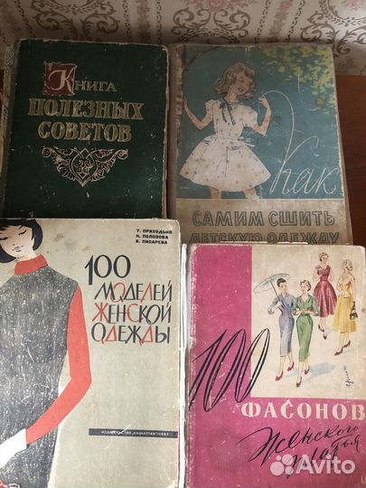 Книги 60 года издания полезные советы