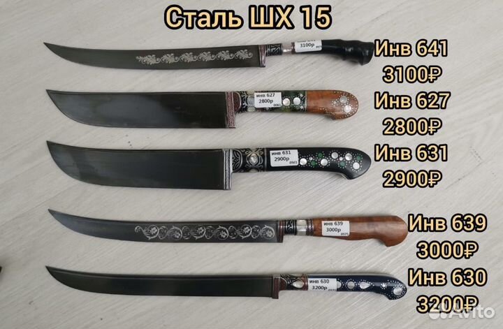 Узбекский нож пчак