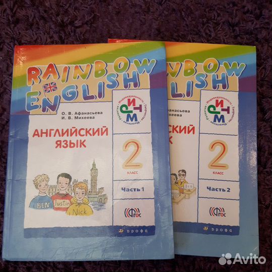 Английский язык 2 класс