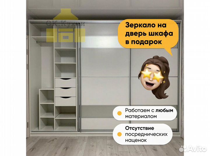 Дверный шкаф
