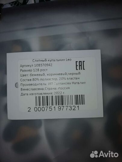 Купальник для девочки новый