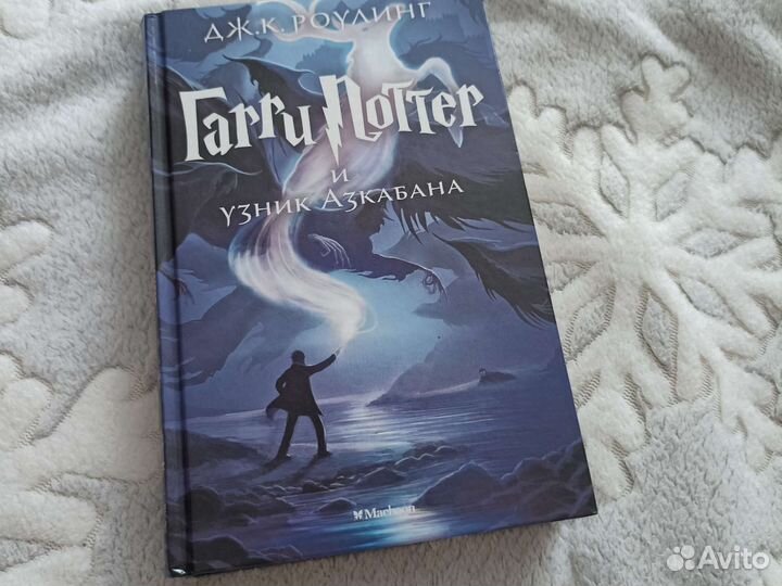 Книги Гарри Поттер