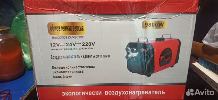 Воздухонагреватель дизельный