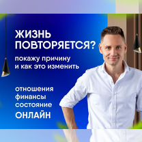 Психолог онлайн, Грозный
