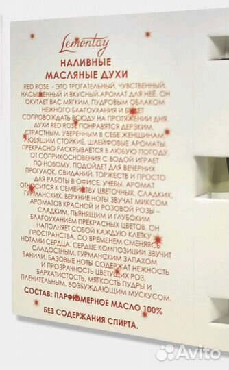 Духи женские