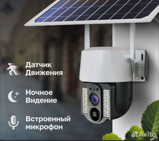 Уличная автономная 4G камера на солнечной батарее