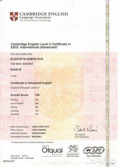 Репетитор по английскому языку