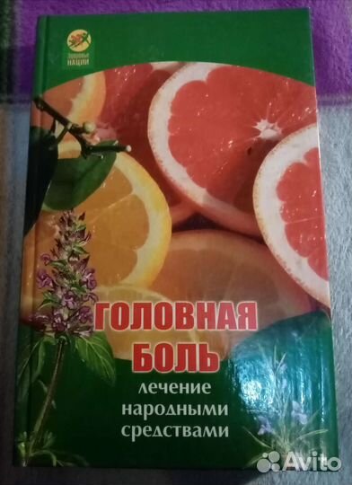 Книги по медицине