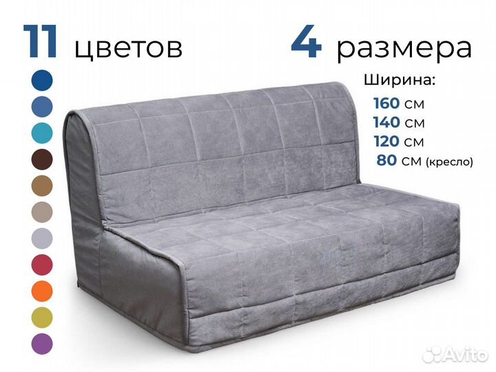 Диван аккордеон Цимлянск