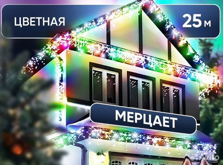 Гирлянда уличная