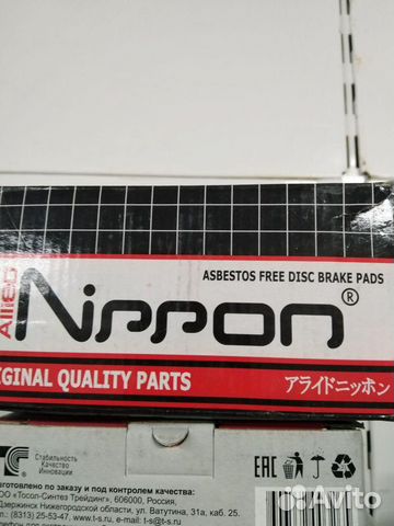 Передние колодки Хундай solaris