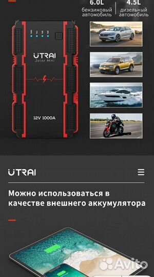 Пусковое устройство для запуска автомобиля