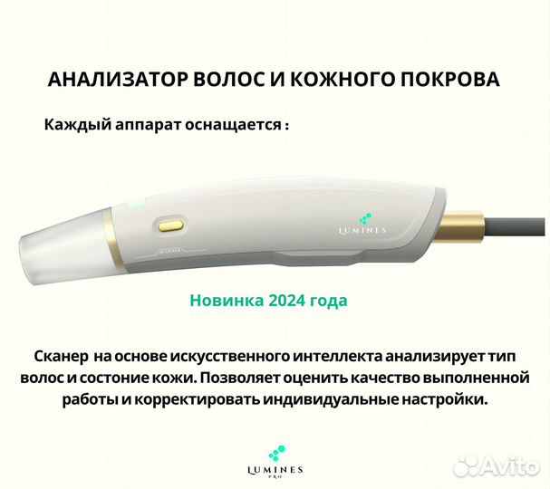 Диодный лазер Lumines’ макспро 2000вт