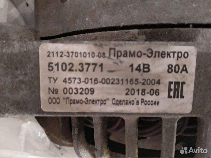 Автогенератор инжекторный 80А ваз 2108,2109,21099