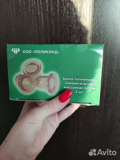 Массажер для тела вакуумные банки