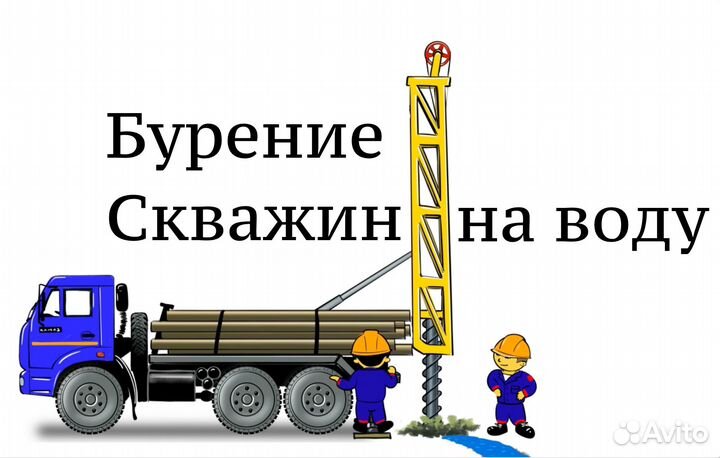 Бурение скважин