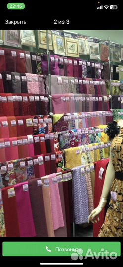 Ткани,швейная фурнитура возьму под реализацию