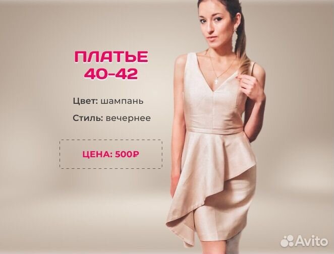 Вечернее платье 40 42
