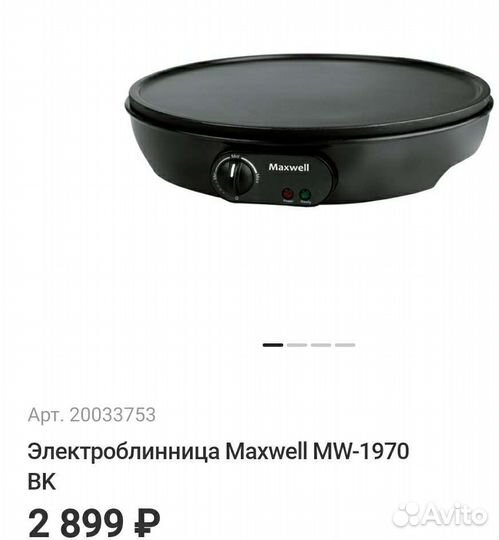 Электроблинница