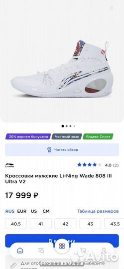 Кроссовки мужские Li-Ning Wade 808 I Ultra V2