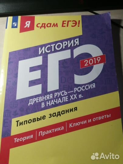 Набор книг для подготовки к ЕГЭ и ОГЭ по истории
