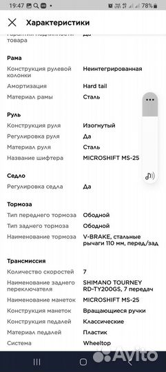 Продам велосипед