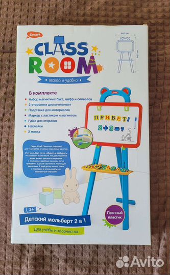 Обучающий плакат./мольберт