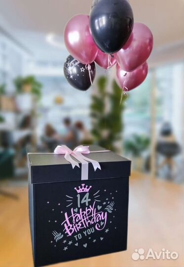 Большая Коробка сюрприз с шарами