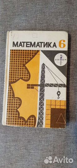 Советские учебники