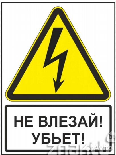 Услуги электрика