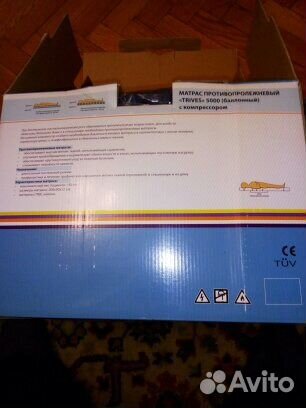 Противопролежневый матрац