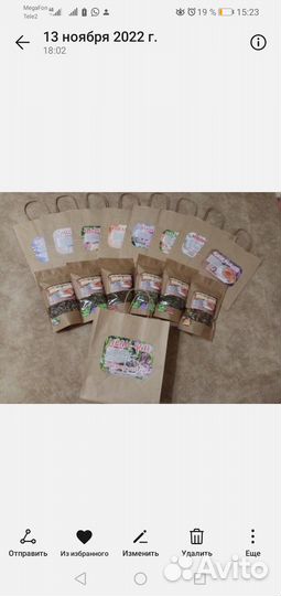 Иван чай ферментированный