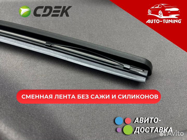 Щетки стеклоочистителя для Exeed TX, TXL, LX