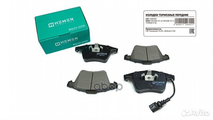 Колодки торм.пер. VAG Multivan/Transporter/Touareg
