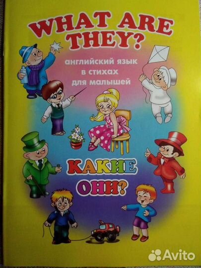 Английский язык для детей / Ассортимент