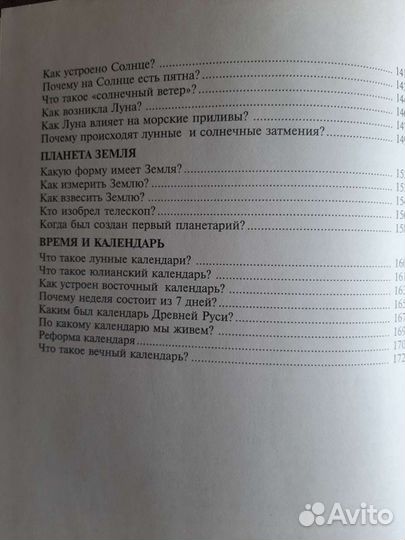 Детская энциклопедия