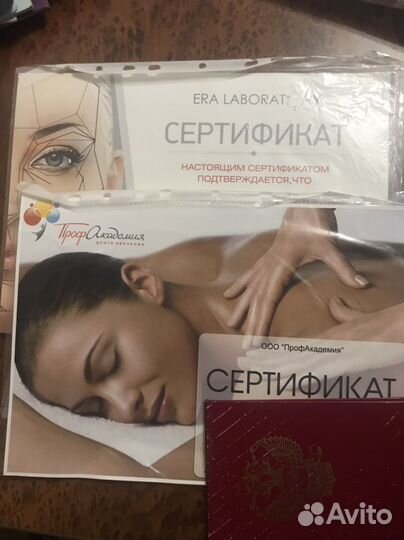 Аппаратный массаж