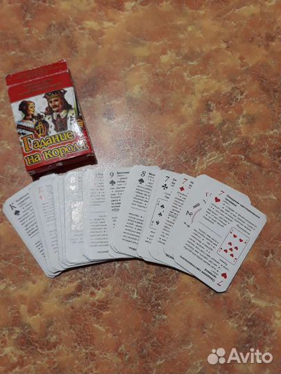 Карты гадальные