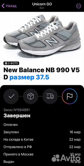 Кроссовки new balance 990v5