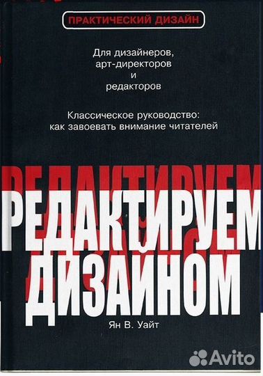 Графический дизайн книги