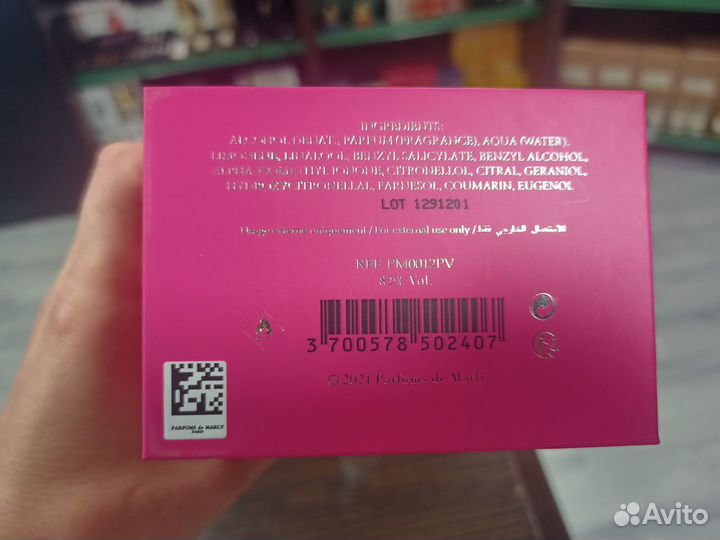 Парфюм Женский Parfums de Marly Oriana 75 мл