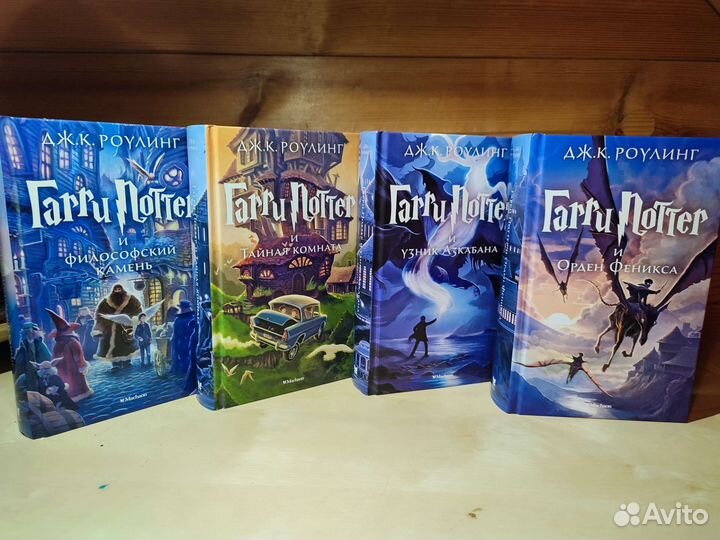 Гарри Поттер книги