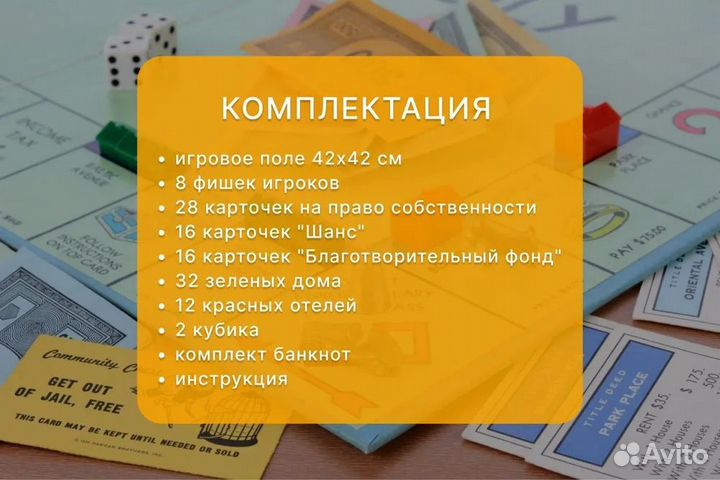 Игра монополия