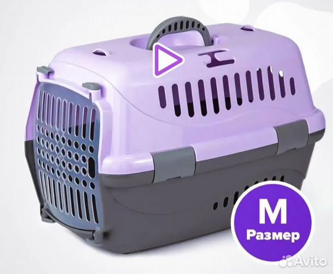 Переноска для животных пластиковая