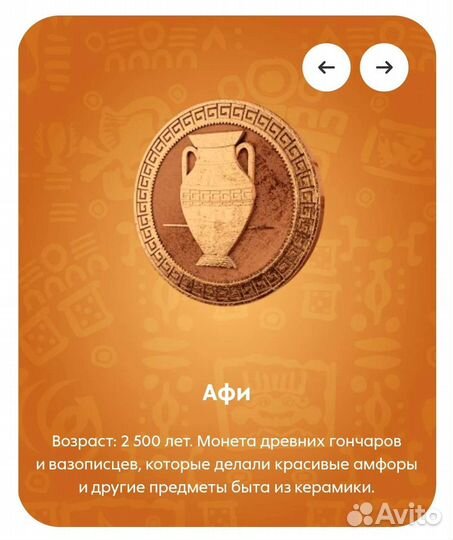 Повторки на обмен Монеты Пятерочки