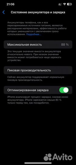 iPhone Xs Max, 512 ГБ