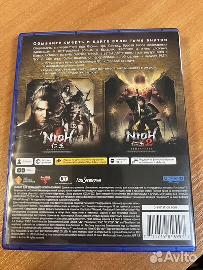 Nioh Collection ps5